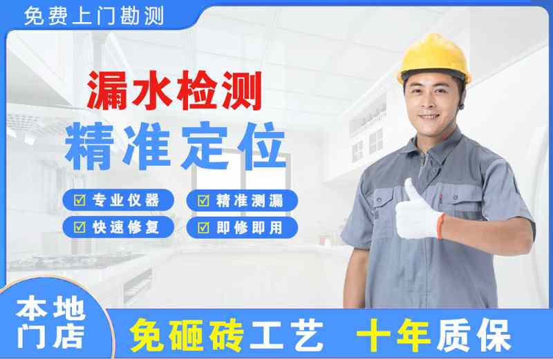 上海金山漏水检测精准定位